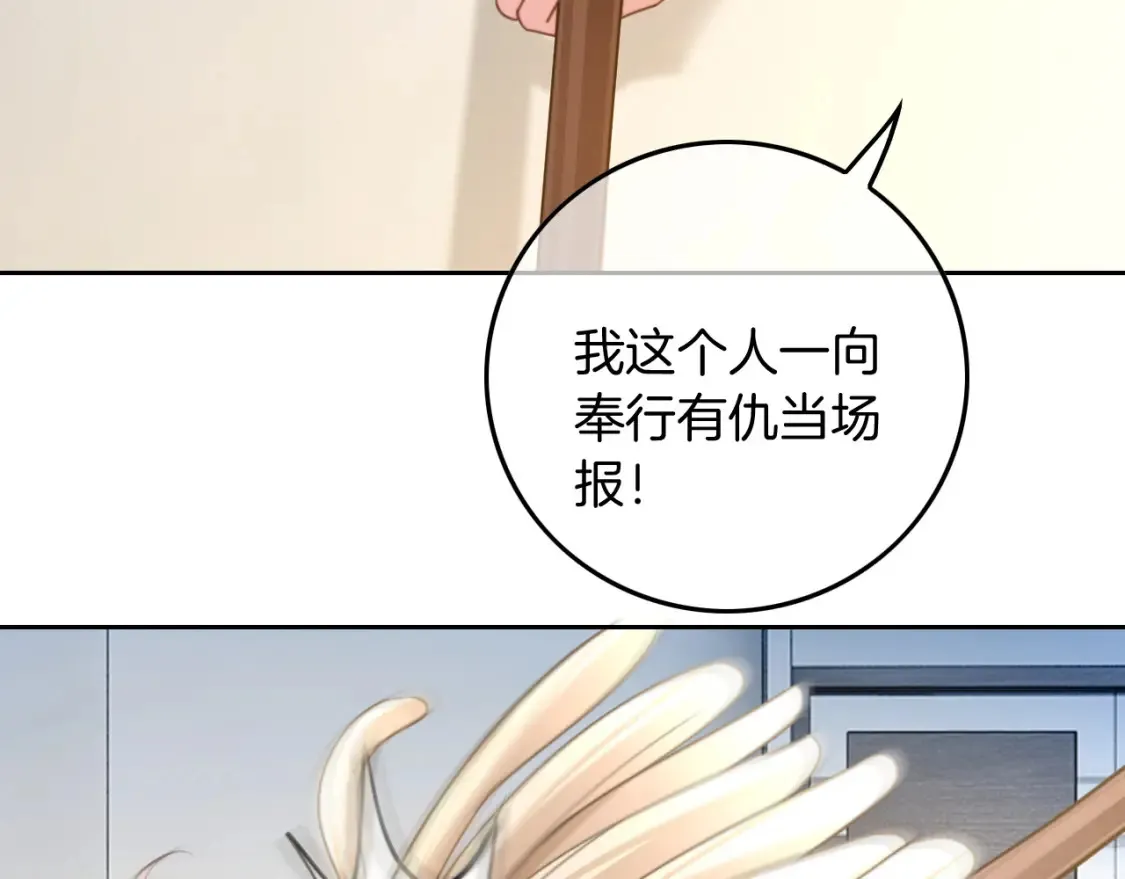 第246话 替姐妹报仇！ 第52页