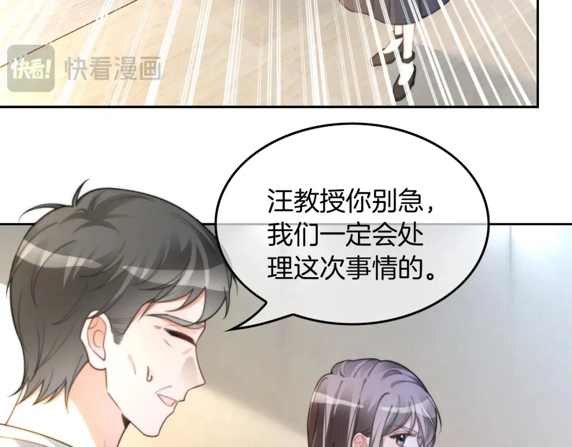 第246话 替姐妹报仇！ 第60页