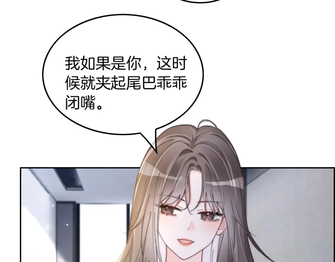 第246话 替姐妹报仇！ 第62页