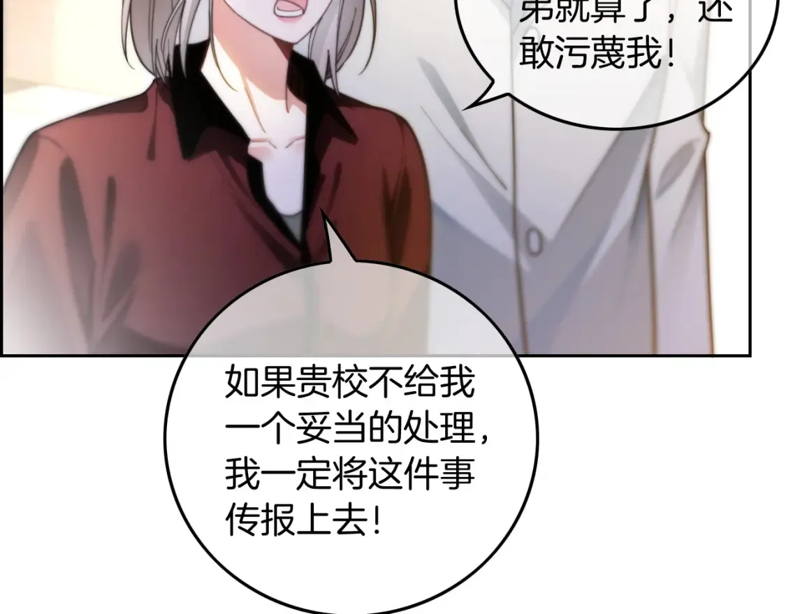 第246话 替姐妹报仇！ 第66页