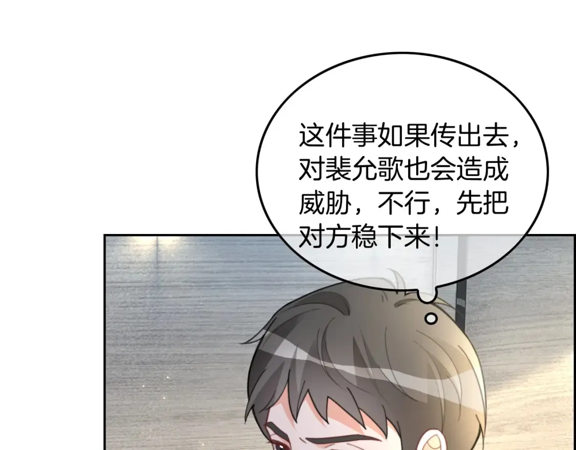第246话 替姐妹报仇！ 第68页