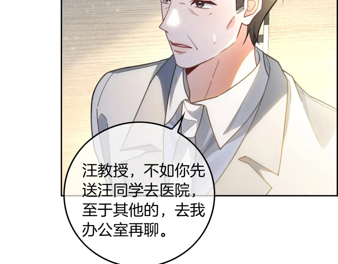 第246话 替姐妹报仇！ 第69页