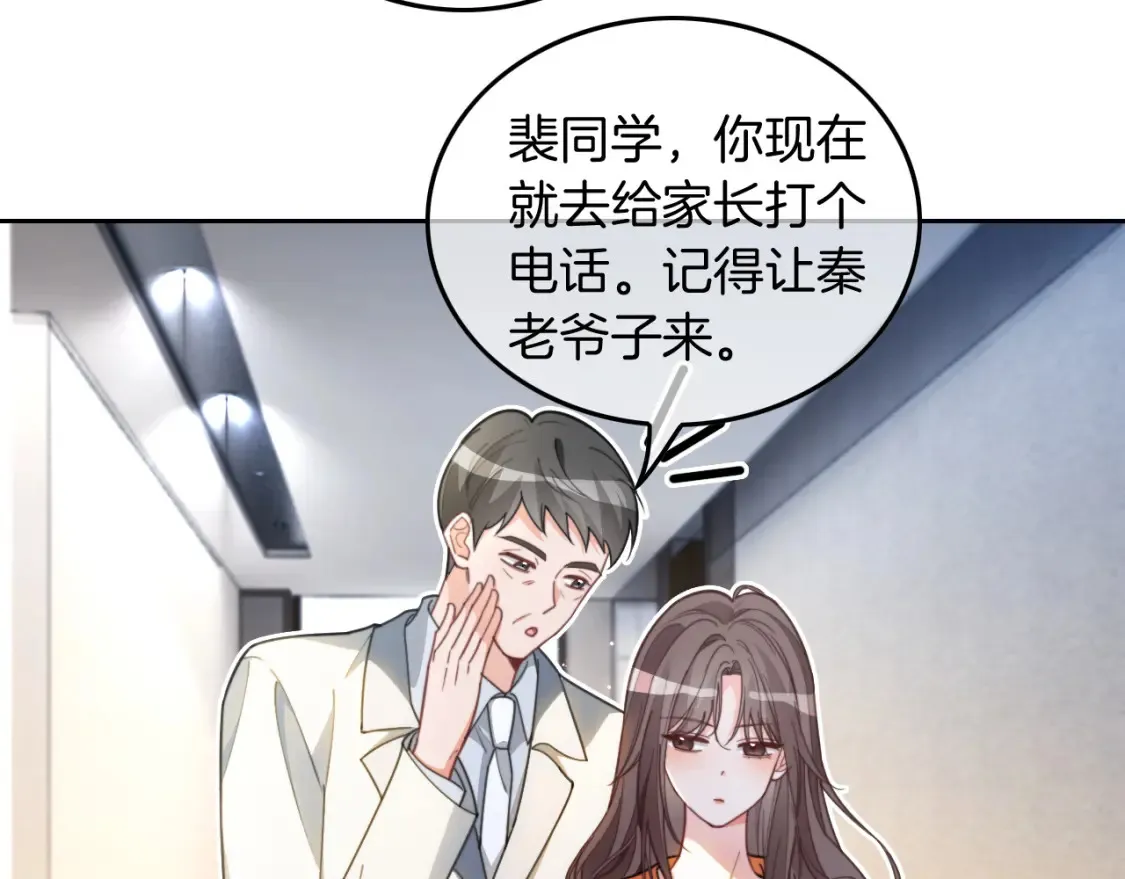 第246话 替姐妹报仇！ 第70页