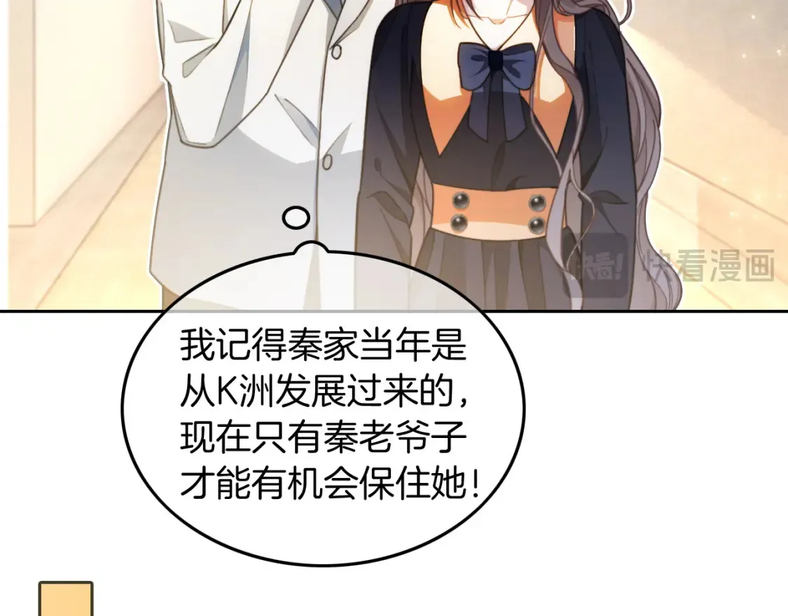第246话 替姐妹报仇！ 第71页