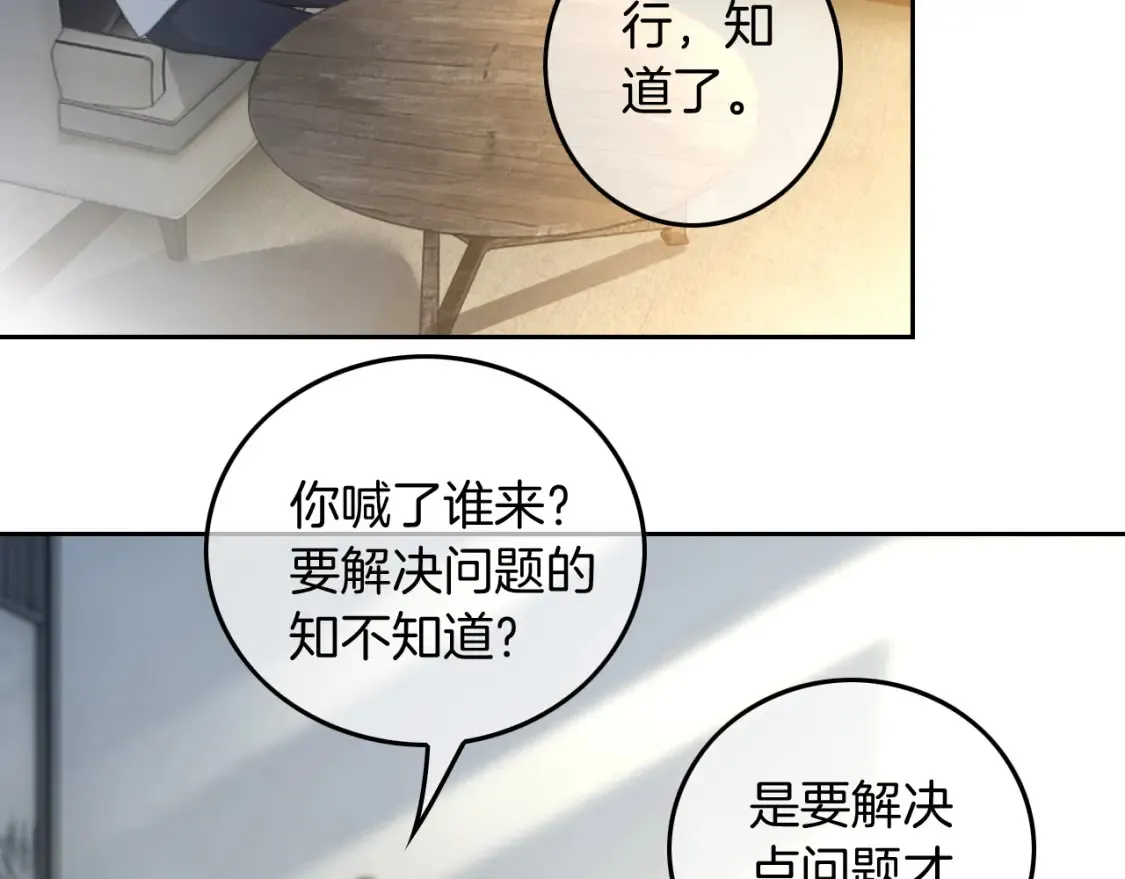 第246话 替姐妹报仇！ 第74页