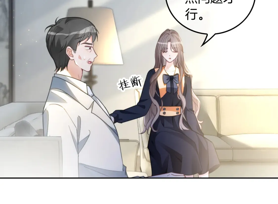 第246话 替姐妹报仇！ 第75页