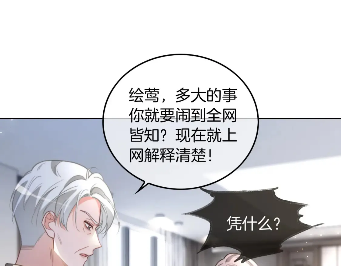 第247话 大佬到场 第49页