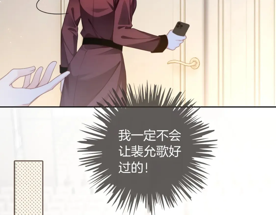 第247话 大佬到场 第60页