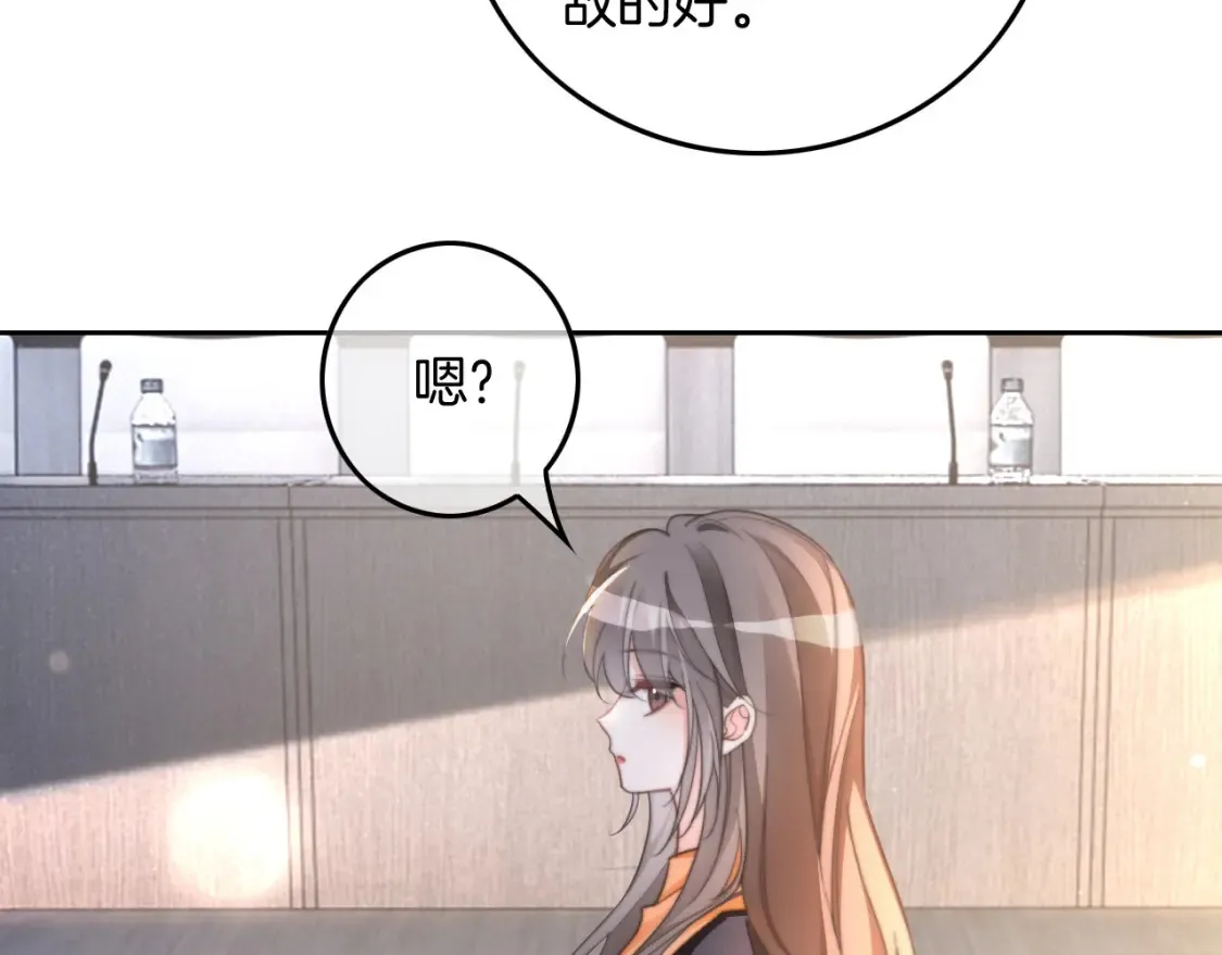 第247话 大佬到场 第74页