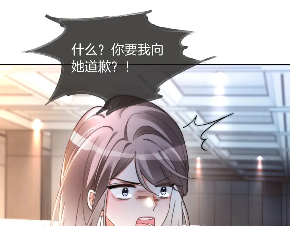 第248话 撒糖被打断？！ 第19页