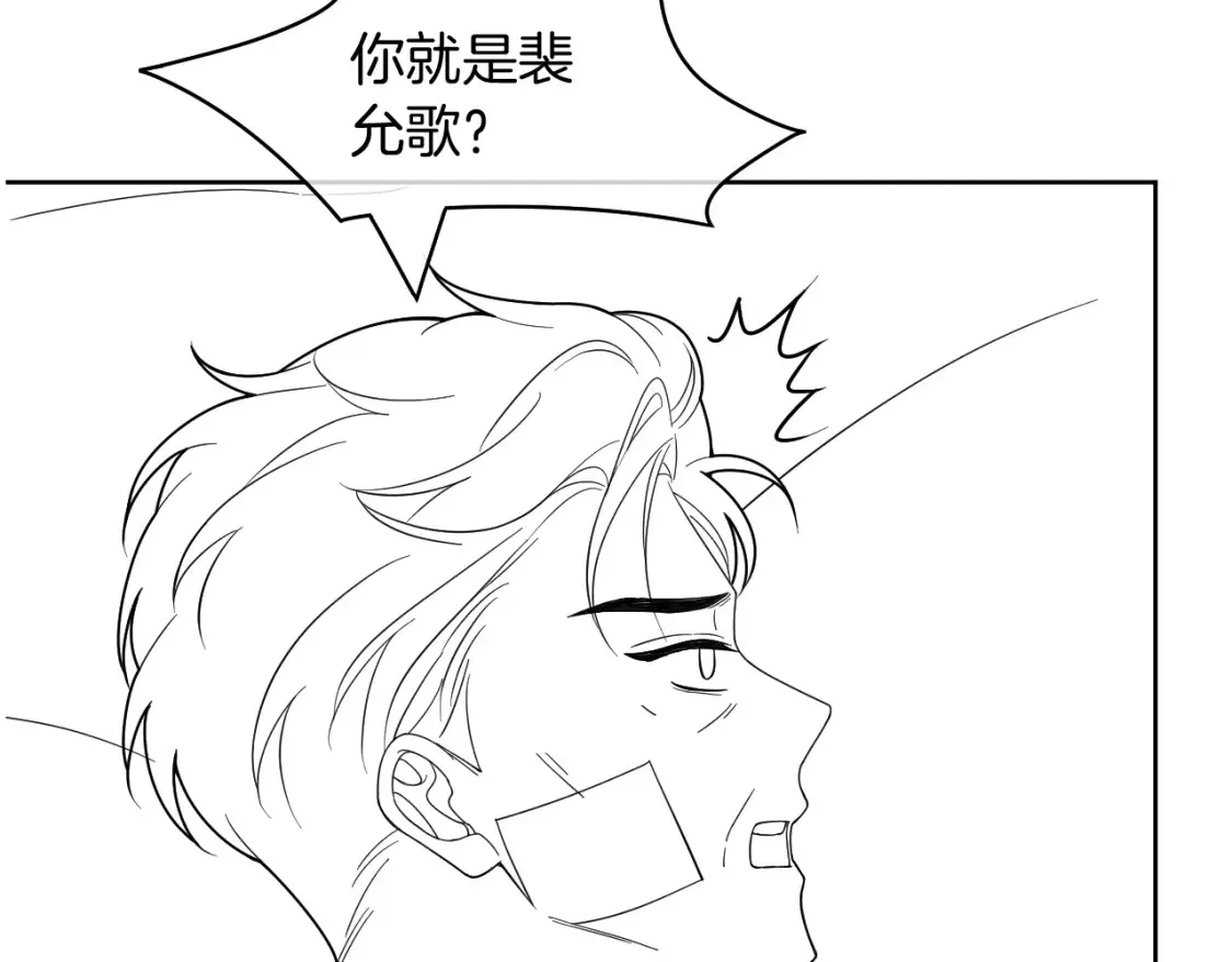 第248话 撒糖被打断？！ 第74页