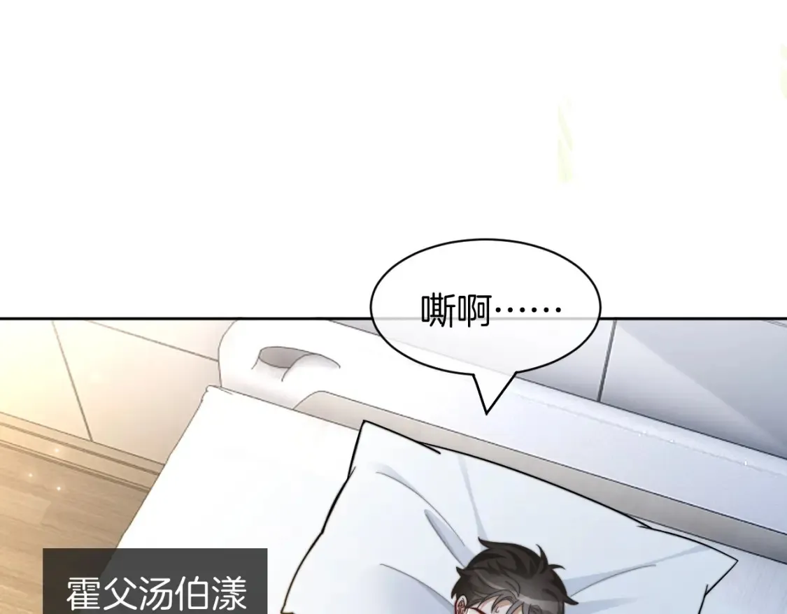 第249话 美色勾引~ 第7页