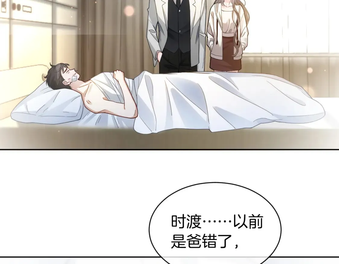 第249话 美色勾引~ 第11页