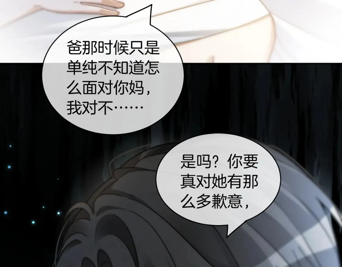 第249话 美色勾引~ 第13页