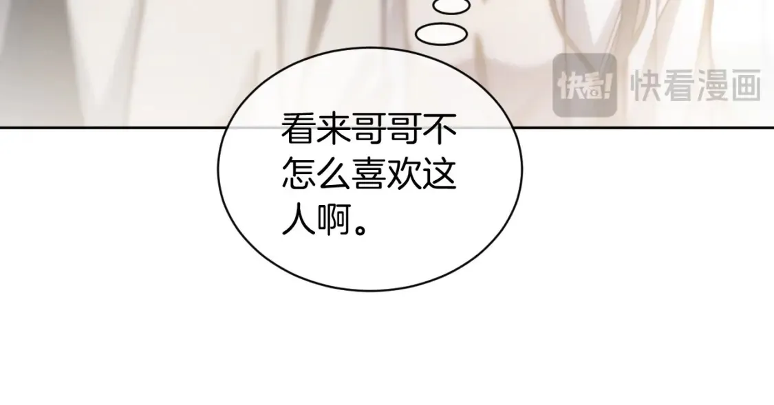 第249话 美色勾引~ 第17页
