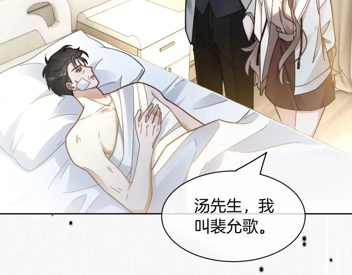 第249话 美色勾引~ 第19页