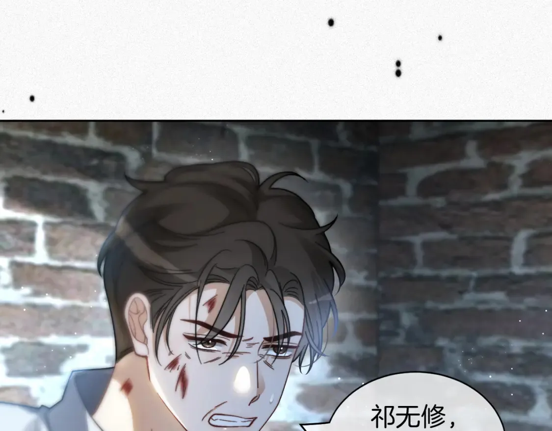 第249话 美色勾引~ 第24页