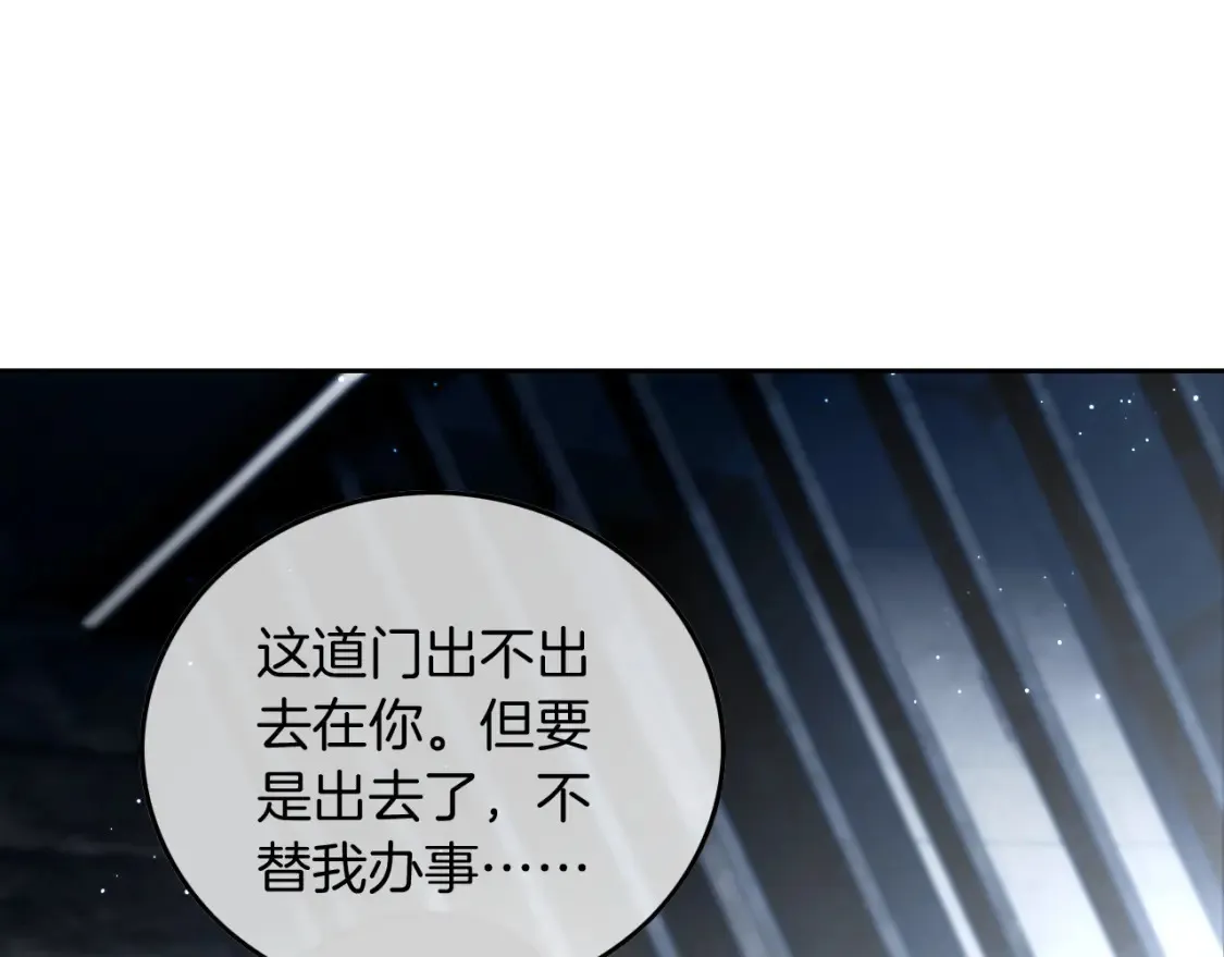 第249话 美色勾引~ 第26页