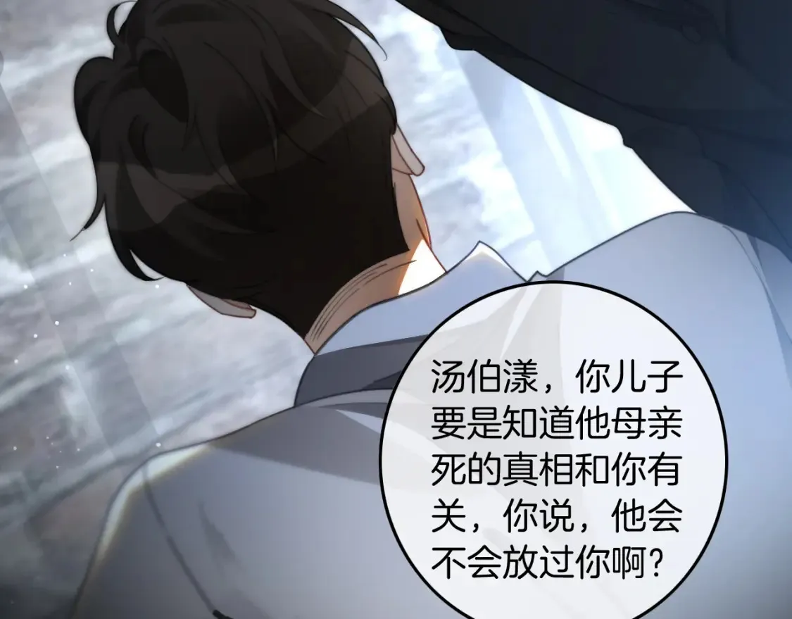 第249话 美色勾引~ 第28页