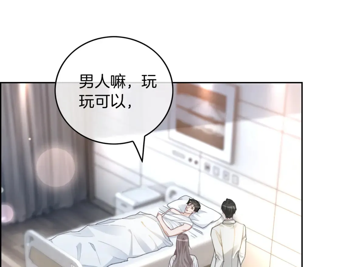 第249话 美色勾引~ 第40页