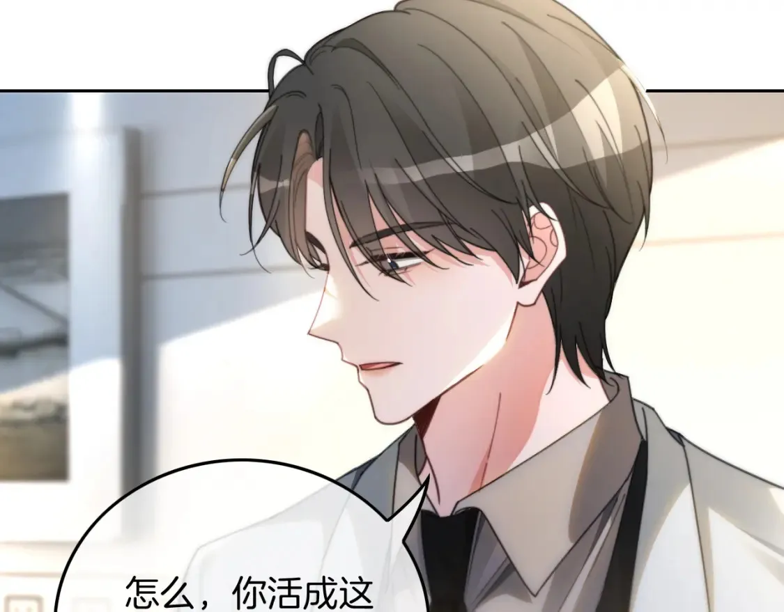 第249话 美色勾引~ 第42页