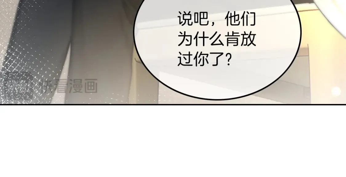 第249话 美色勾引~ 第47页