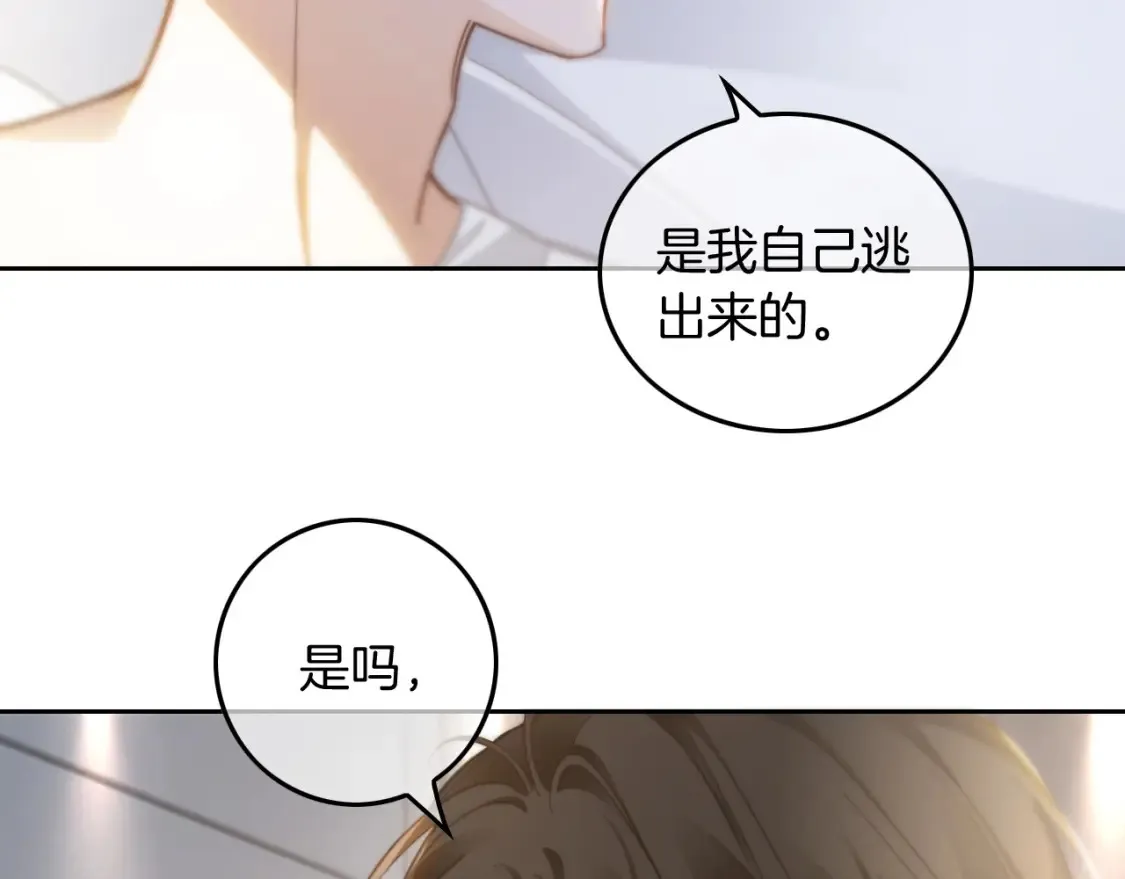第249话 美色勾引~ 第49页