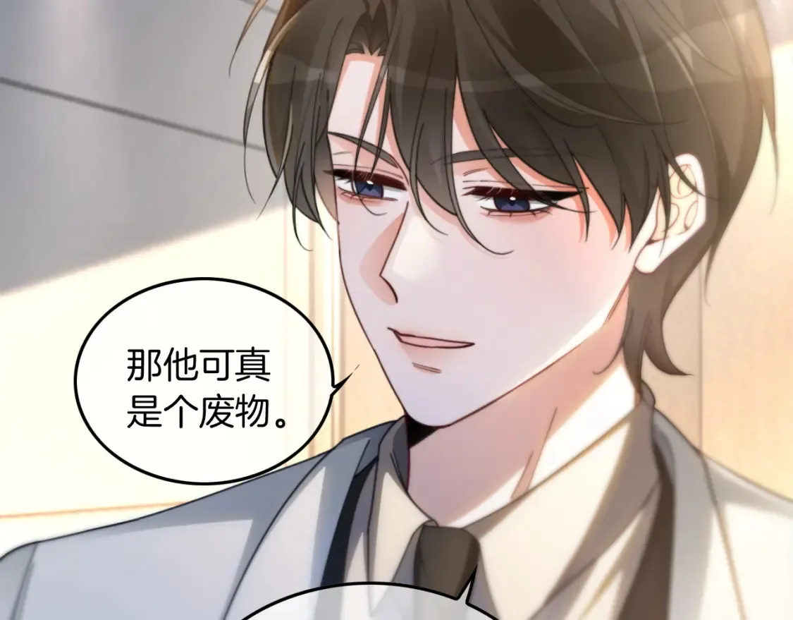第249话 美色勾引~ 第50页