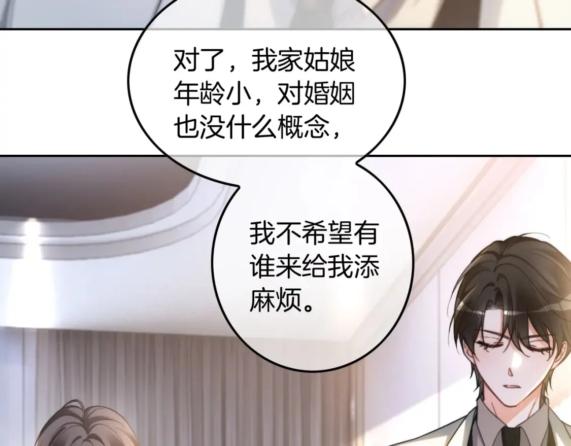 第249话 美色勾引~ 第51页