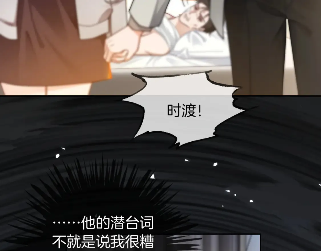 第249话 美色勾引~ 第53页