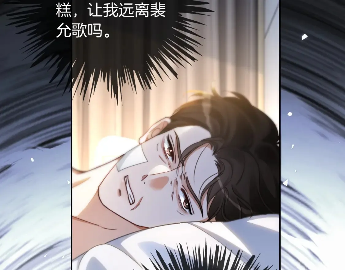 第249话 美色勾引~ 第54页