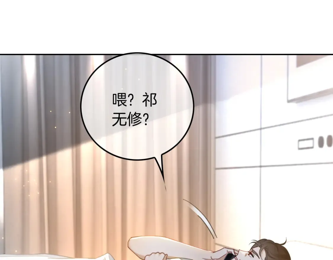 第249话 美色勾引~ 第56页