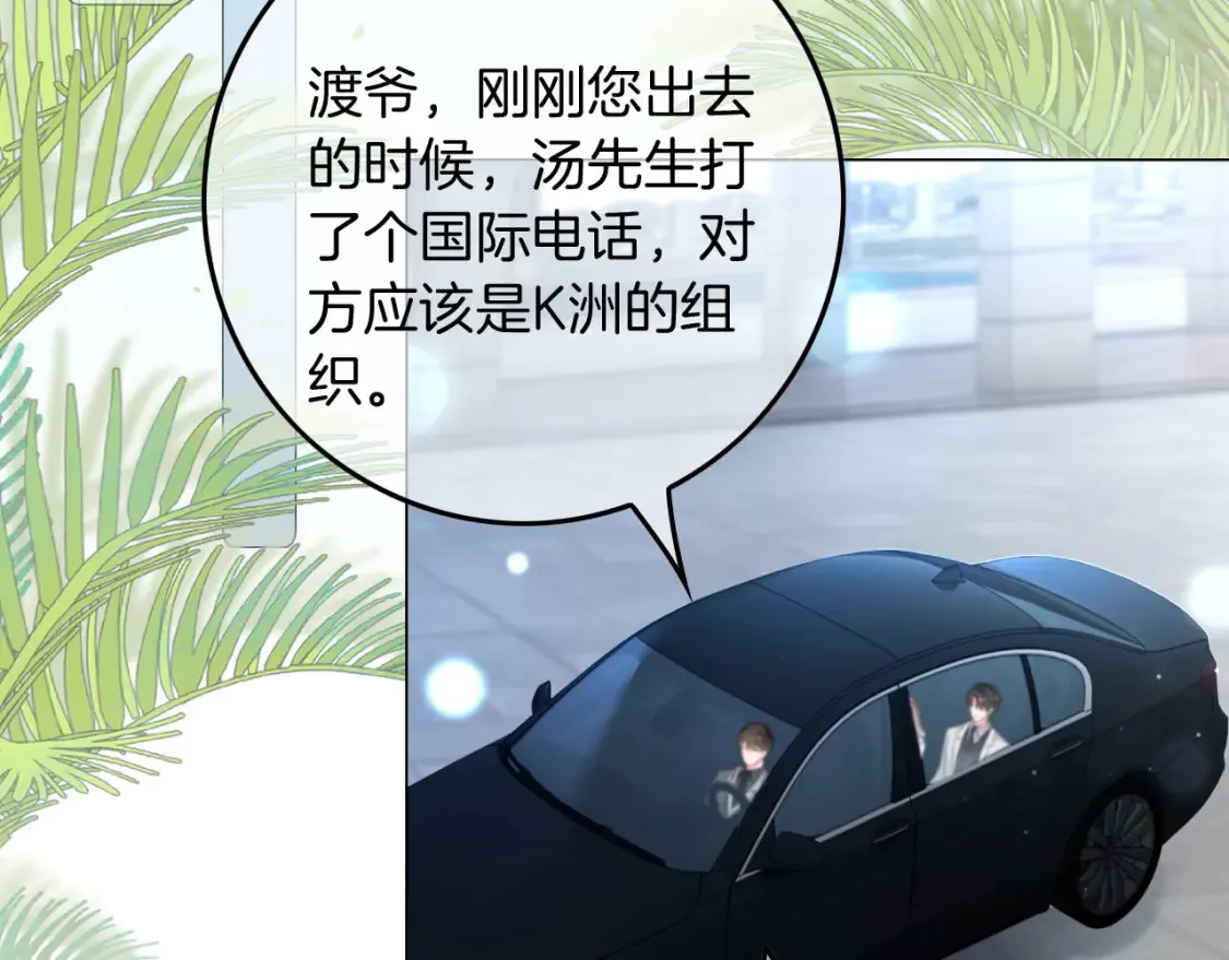 第249话 美色勾引~ 第59页