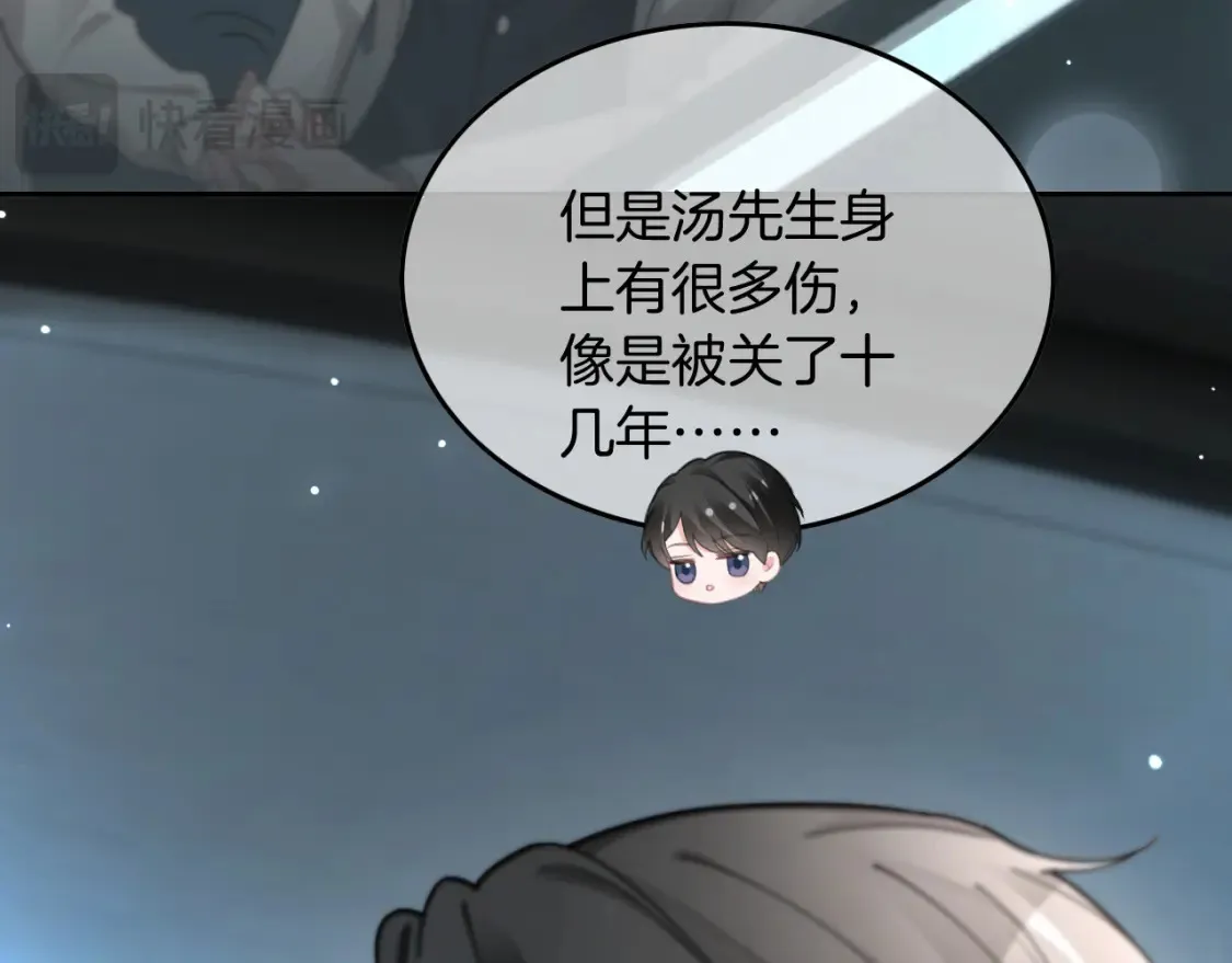 第249话 美色勾引~ 第62页
