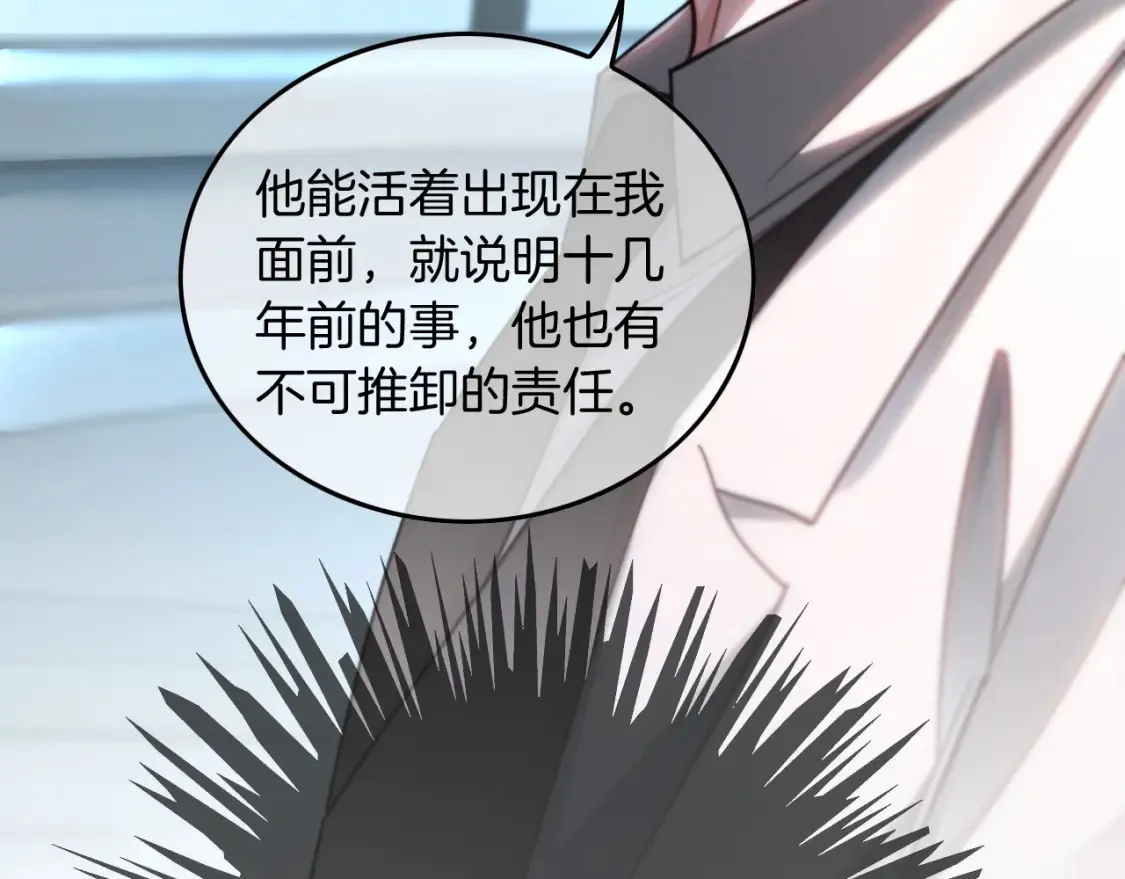 第249话 美色勾引~ 第64页
