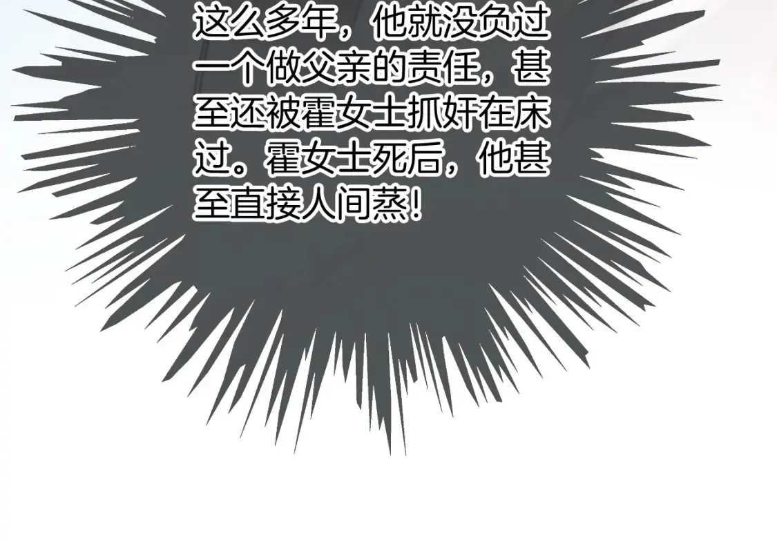 第249话 美色勾引~ 第65页