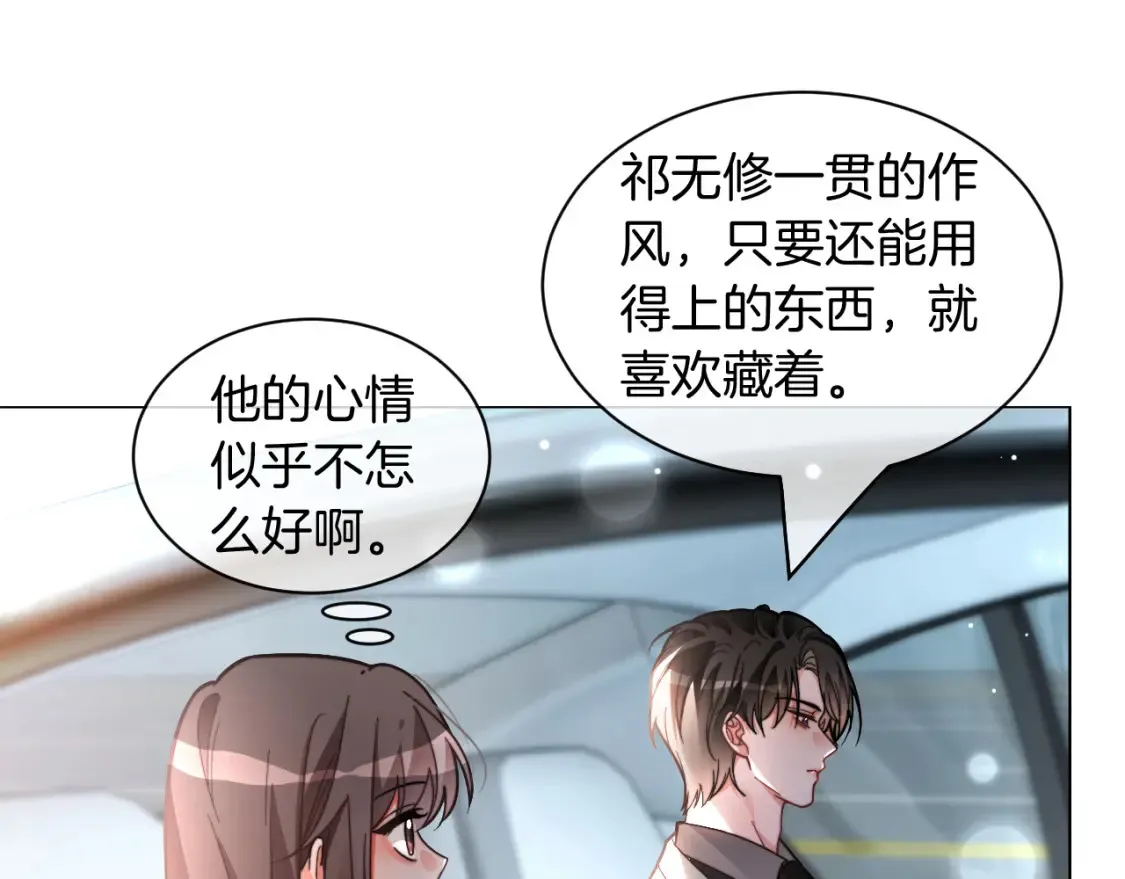 第249话 美色勾引~ 第66页