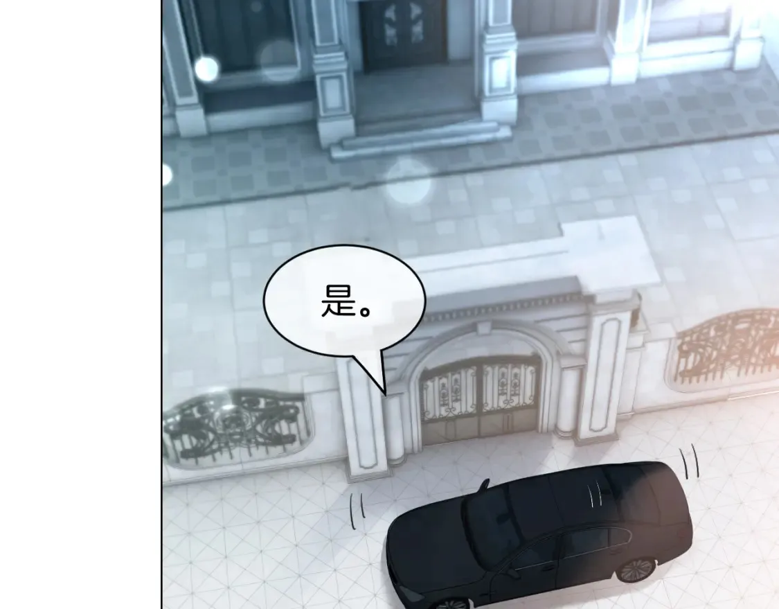 第249话 美色勾引~ 第68页