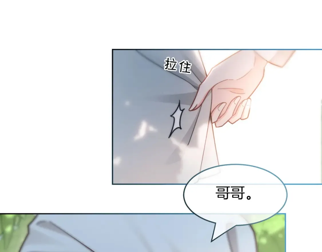 第249话 美色勾引~ 第73页