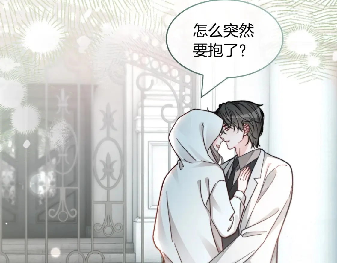 第249话 美色勾引~ 第77页