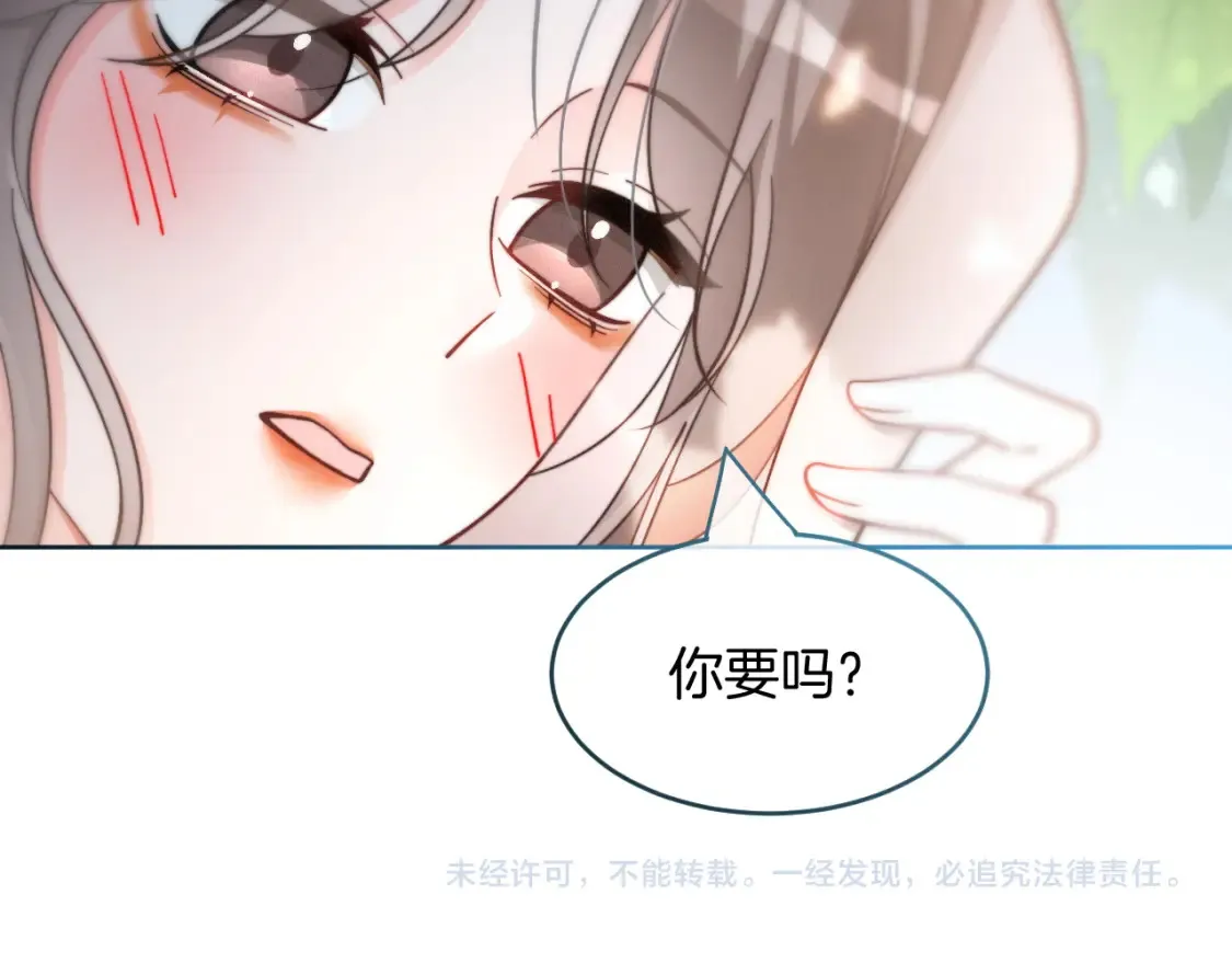 第249话 美色勾引~ 第80页
