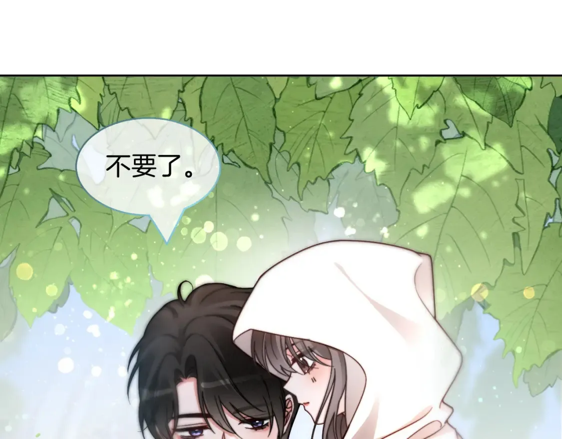 第250话 打脸恶女 第5页