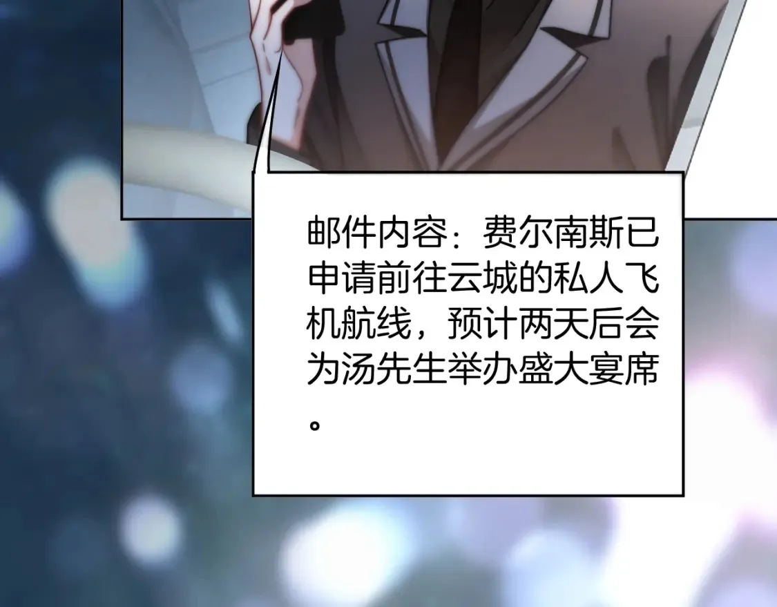 第250话 打脸恶女 第10页