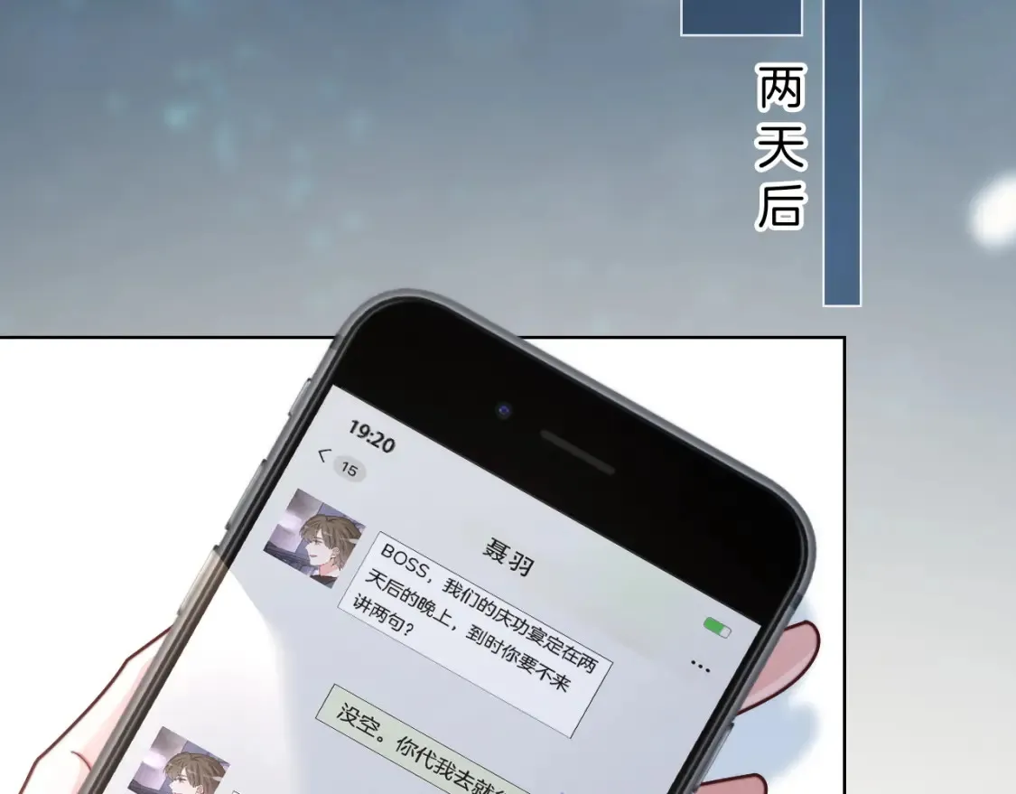 第250话 打脸恶女 第12页