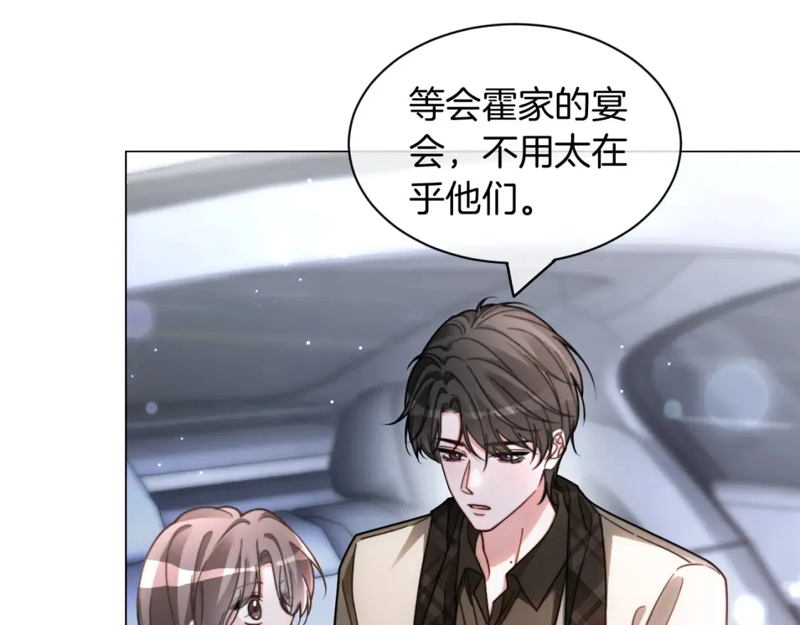 第250话 打脸恶女 第15页