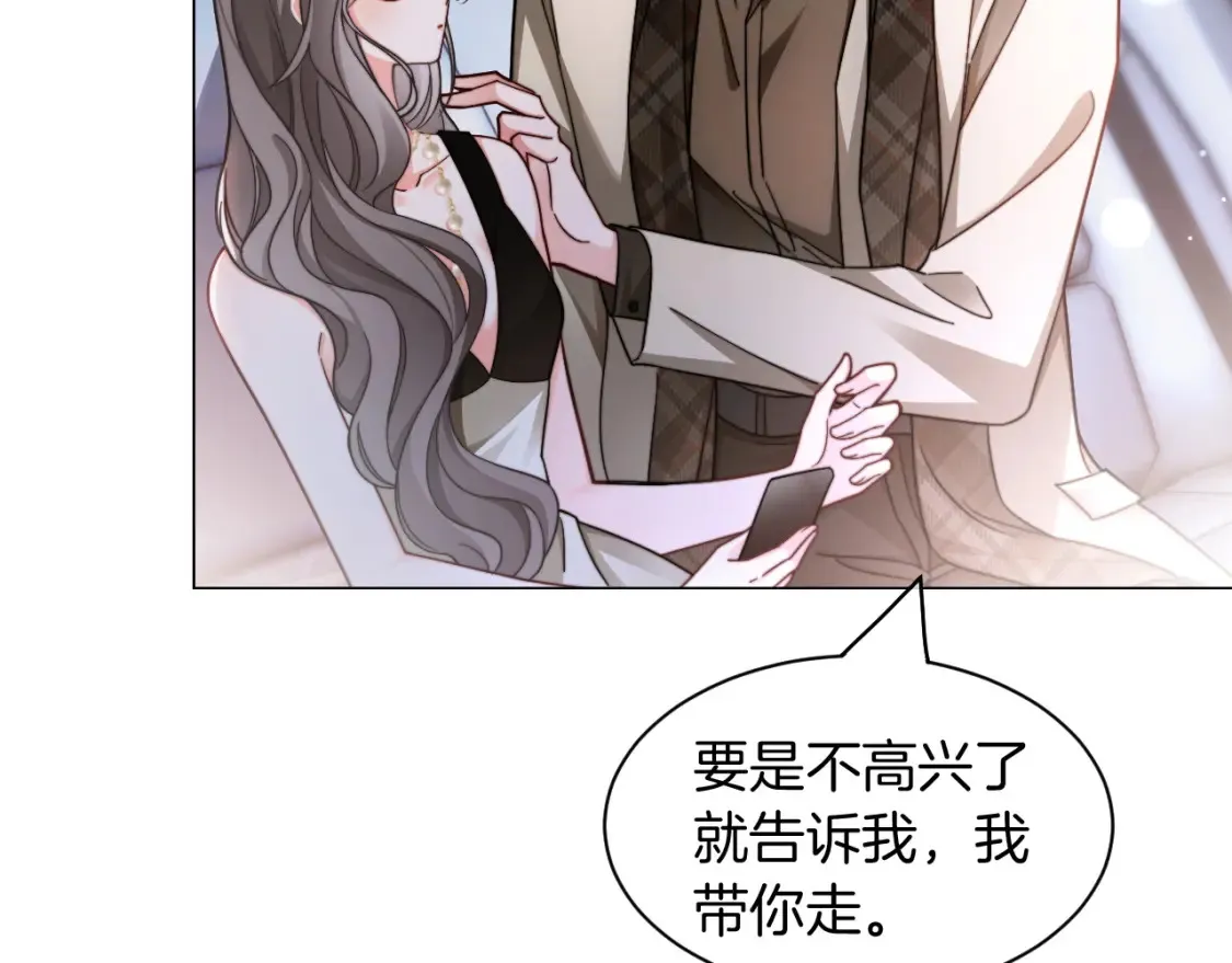 第250话 打脸恶女 第16页