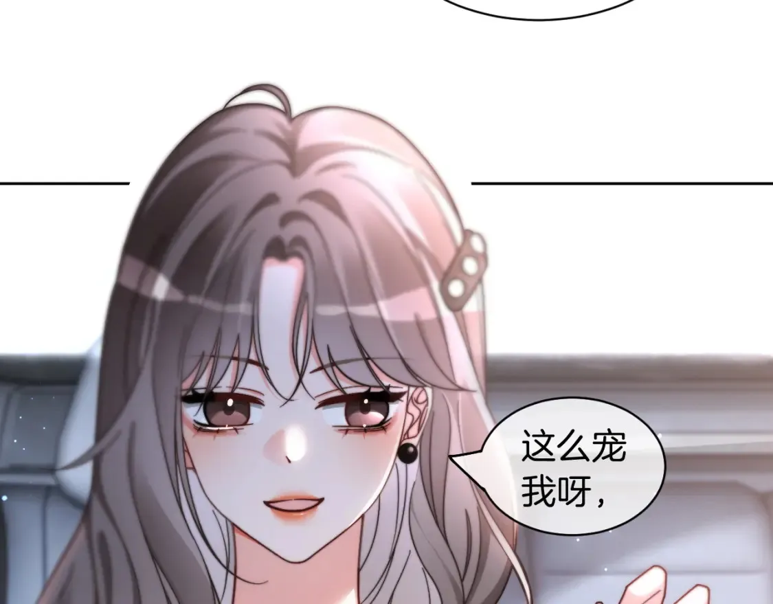 第250话 打脸恶女 第17页
