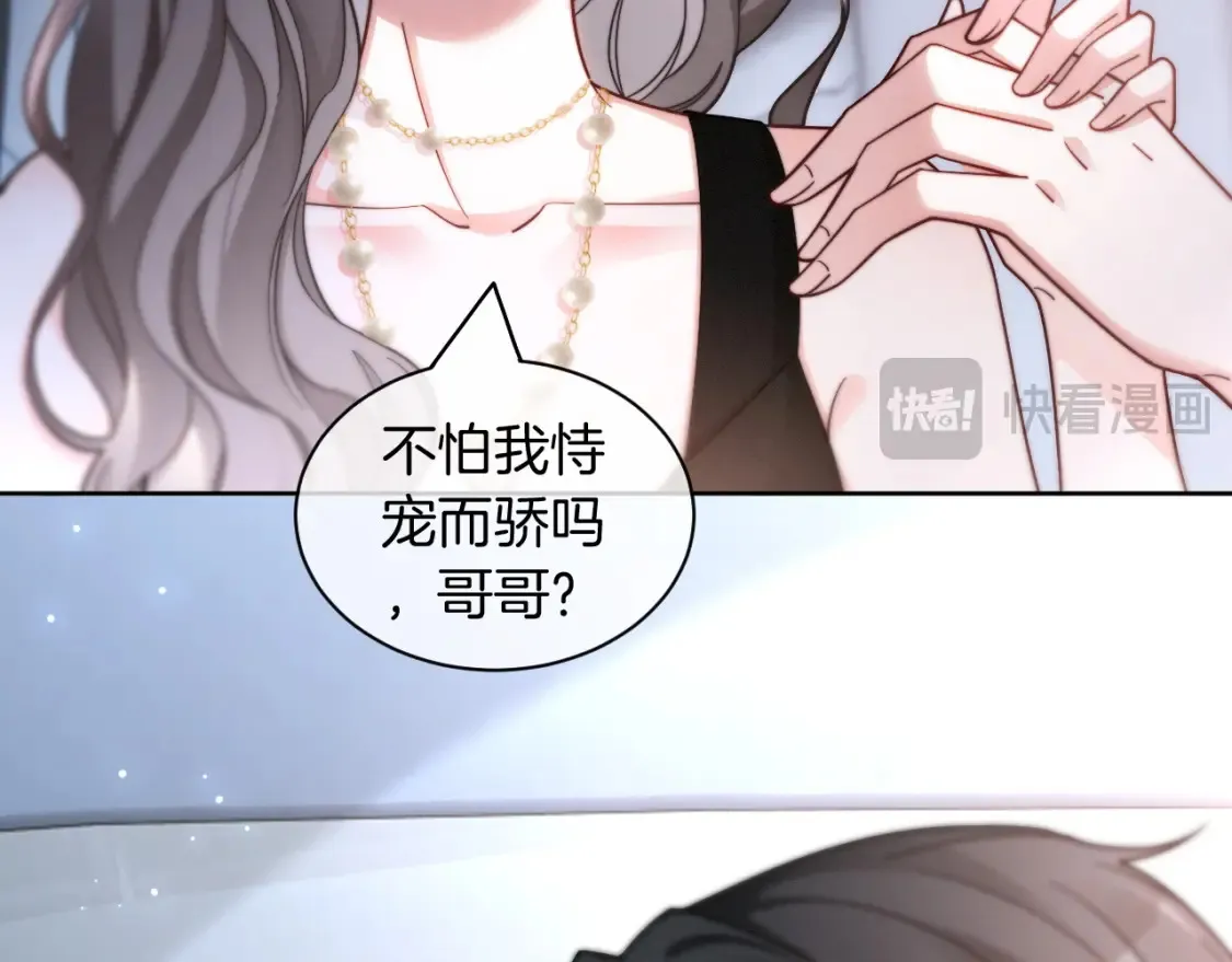 第250话 打脸恶女 第18页