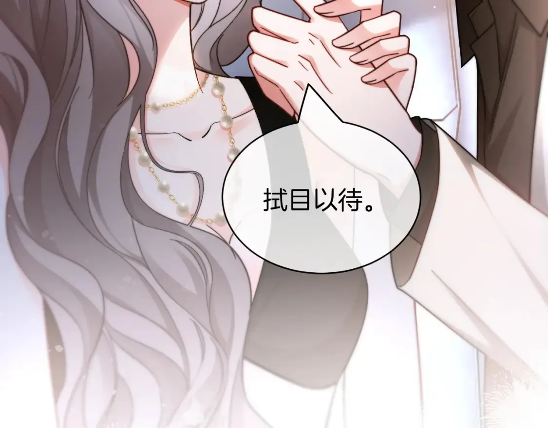第250话 打脸恶女 第20页
