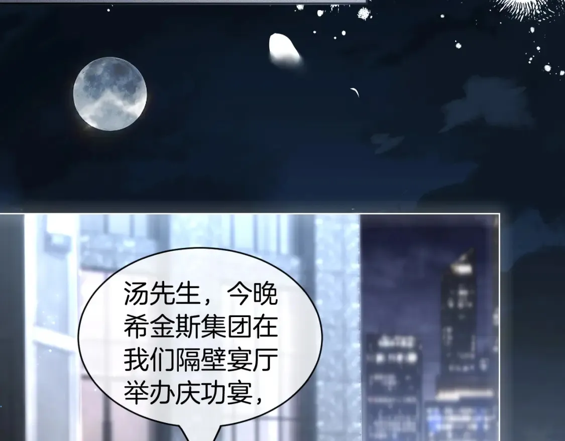 第250话 打脸恶女 第22页